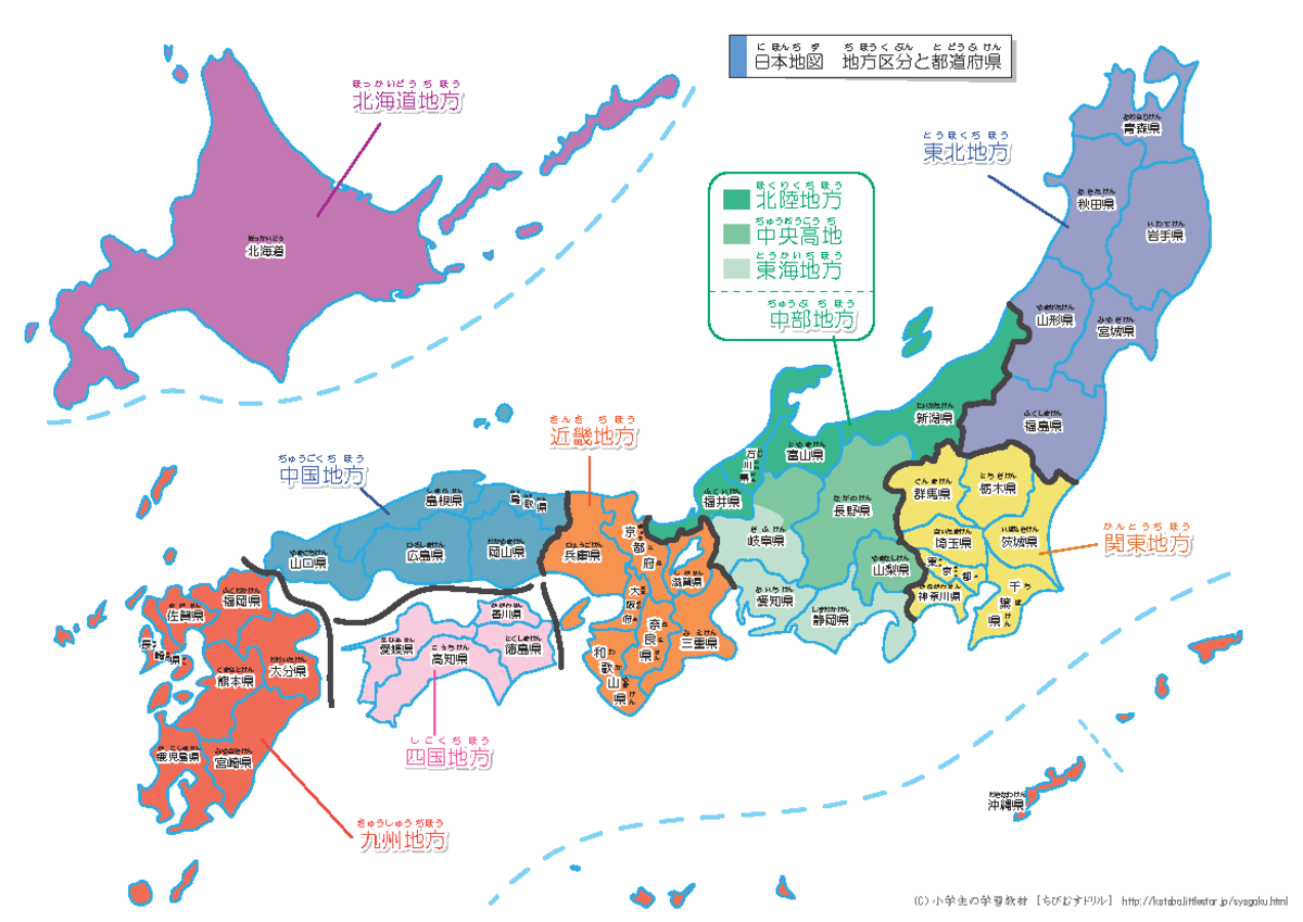 日本地図と地方区分 - 小学生の学習教材 (C) - Studocu