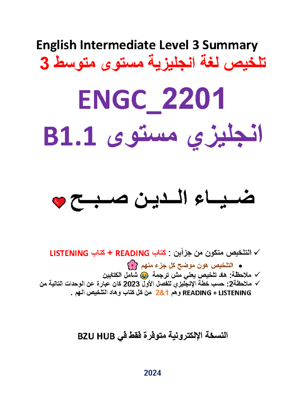 English Intermediate Level 3 Summary (ENGC_2201) - Units 1 & 2 Insights ...