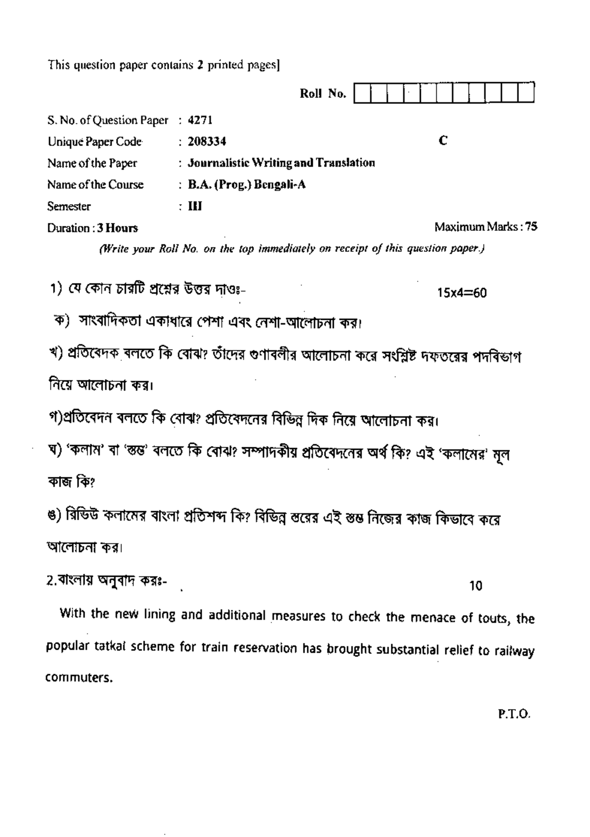 BA (Prog) Sem-III Journalistic Writing & Translation Exam Paper 4271 ...