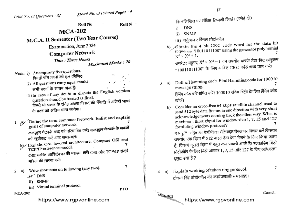 Computer Networks M.C.A. II Sem Exam June 2024 - Question Paper - Studocu