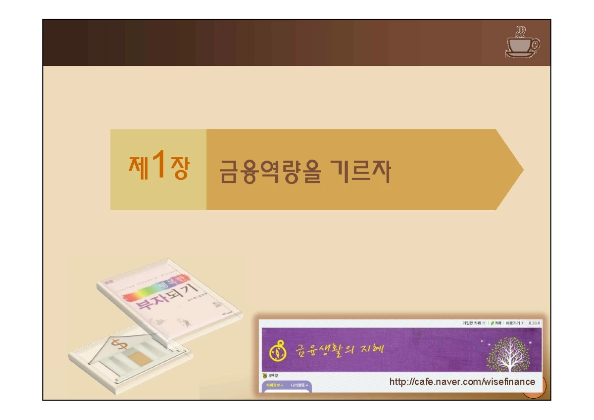 화폐와 금융의 과거 현재 미래 중간고사 족보 정리 - Studocu