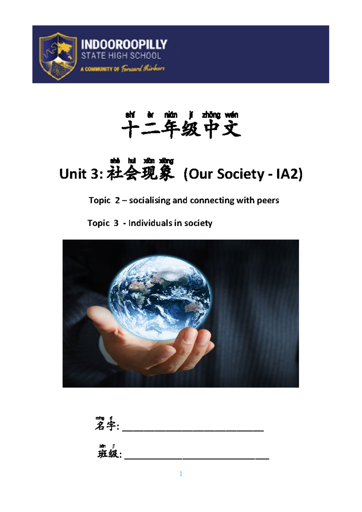 2025 Year 12 Booklet IA2 - 十二年级中文 Unit 3: 社会现象 (Our Society - IA2 ...