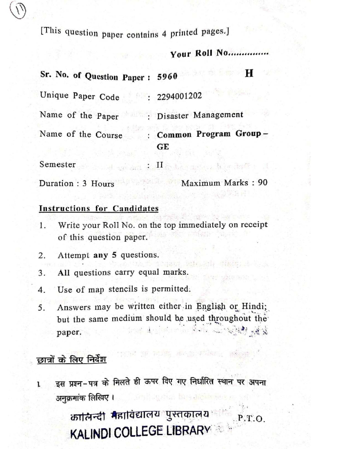 Disaster management question paper GE-1 semester II 2023 - Studocu