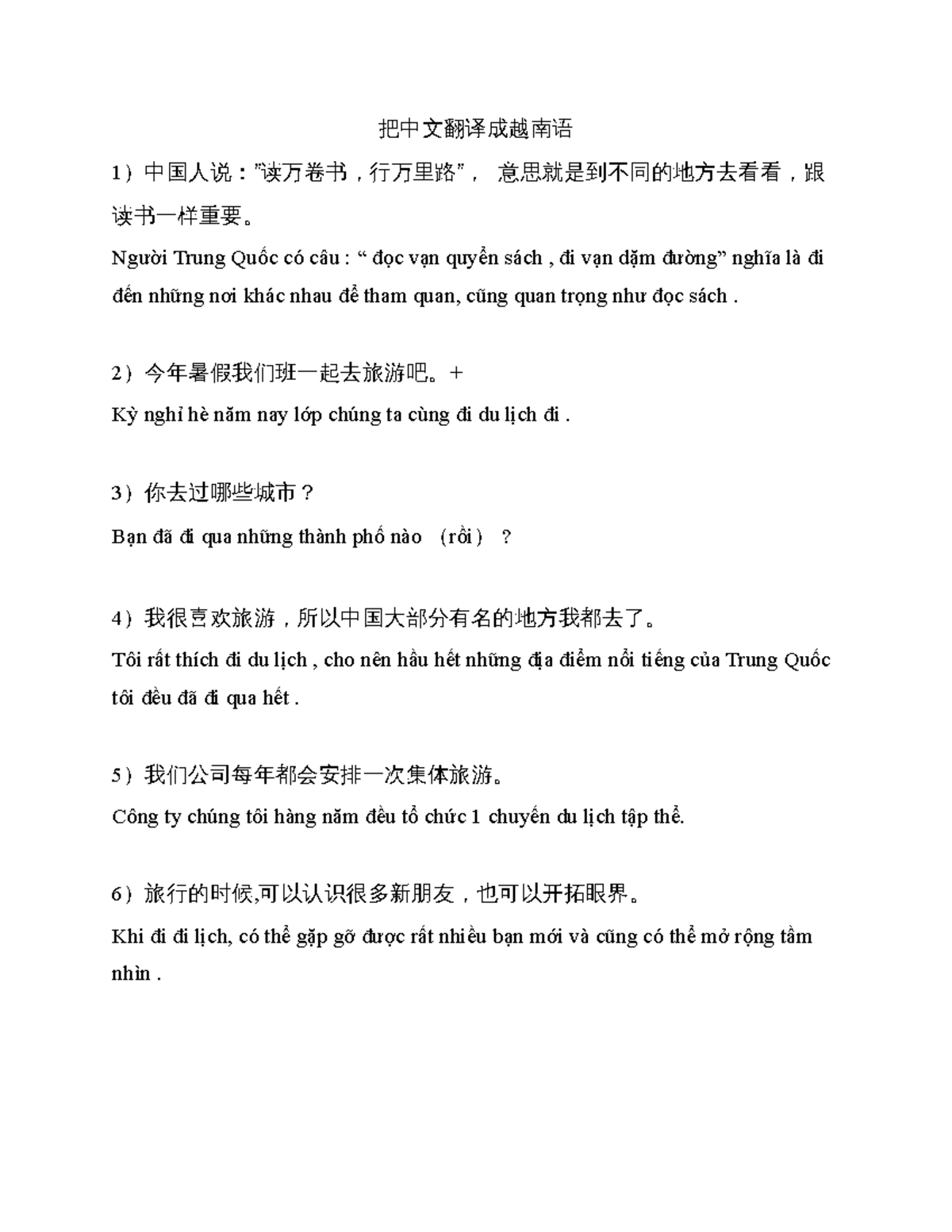 BÀI TẬP 2: Phiên Dịch Tiếng Trung sang Tiếng Việt - Studocu