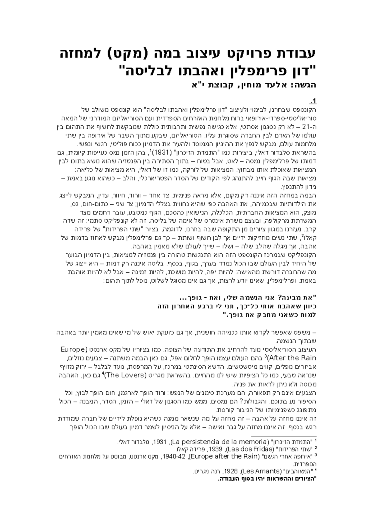 עבודת פרויקט עיצוב במה - דון פרלימפלין ואהבתו לבליסה - Studocu