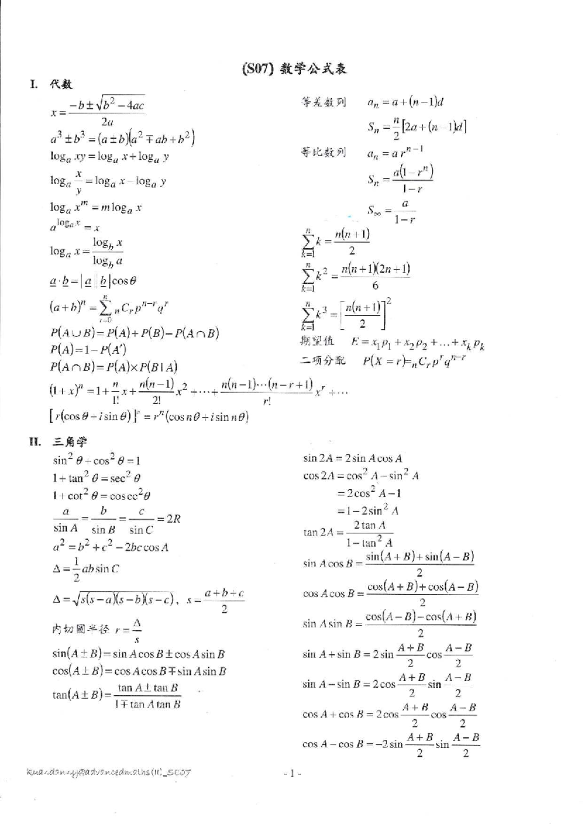 SC07 - Advanced Concepts in Trigonometry and Functions - Studocu