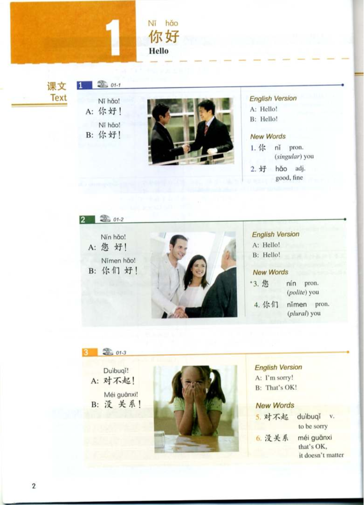 Chinese Language Basics: Vocabulary & Tones (Course Code: 1-1) - Studocu