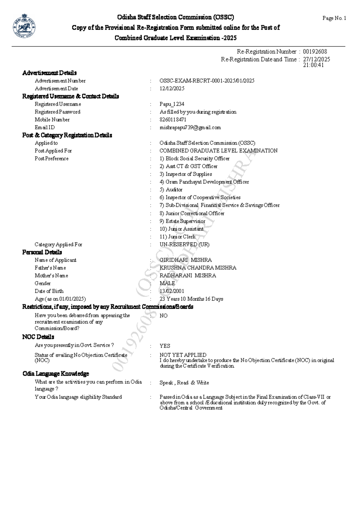 OSSC Combined Graduate Level Exam Provisional Form Submission - Studocu