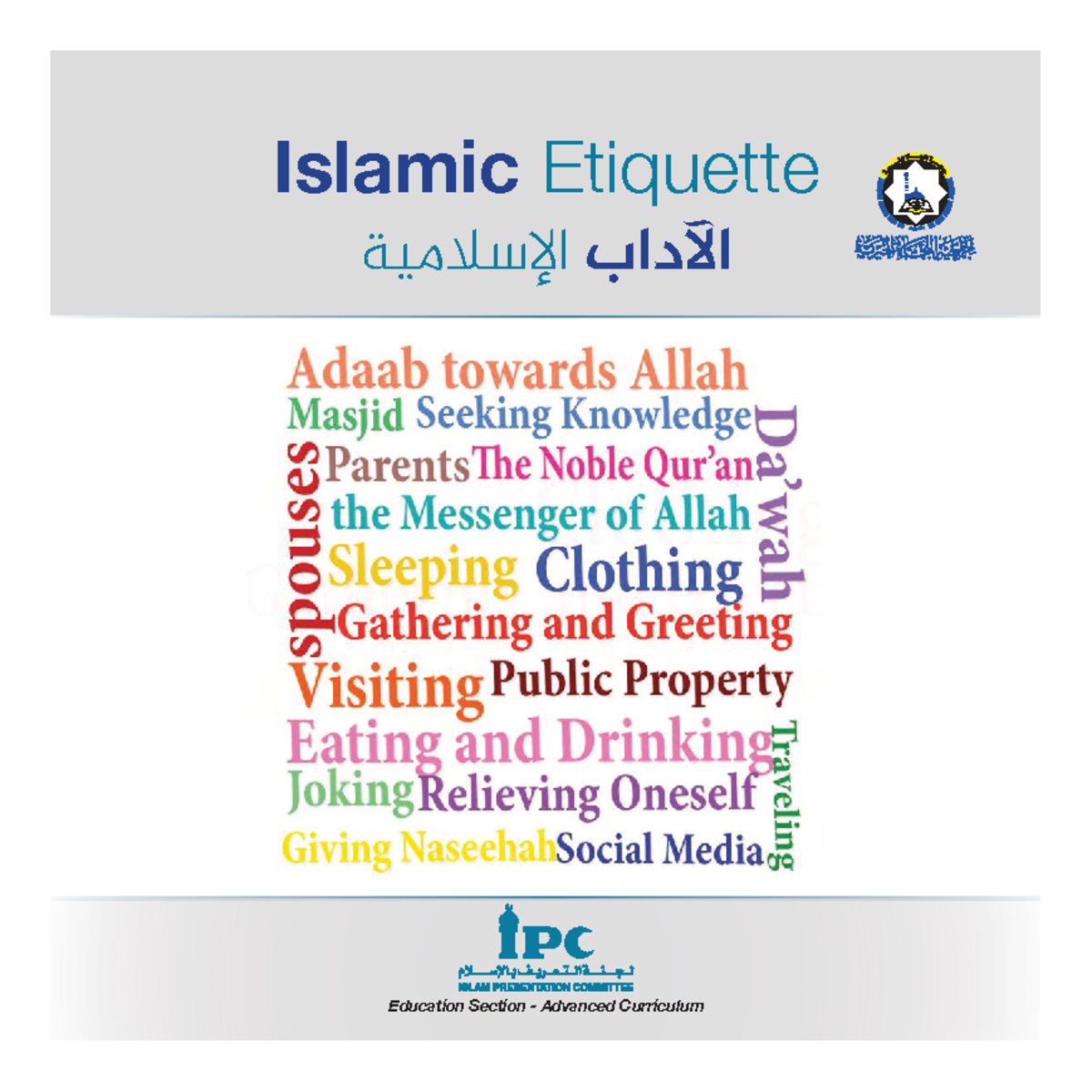 Islamic Etiquette Advanced Curriculum: ADAB_Islamiya Final Notes - Studocu
