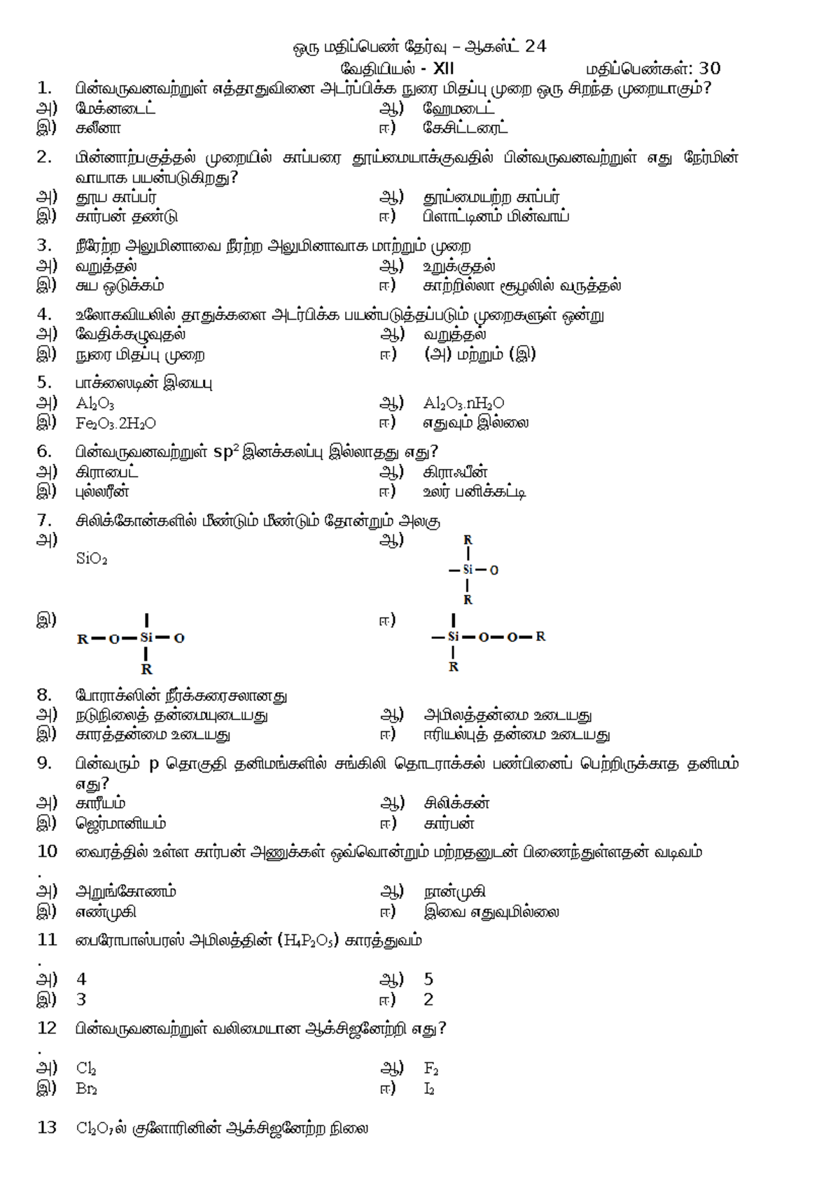 12 Chemistry TM - Comprehensive Study Notes - Studocu