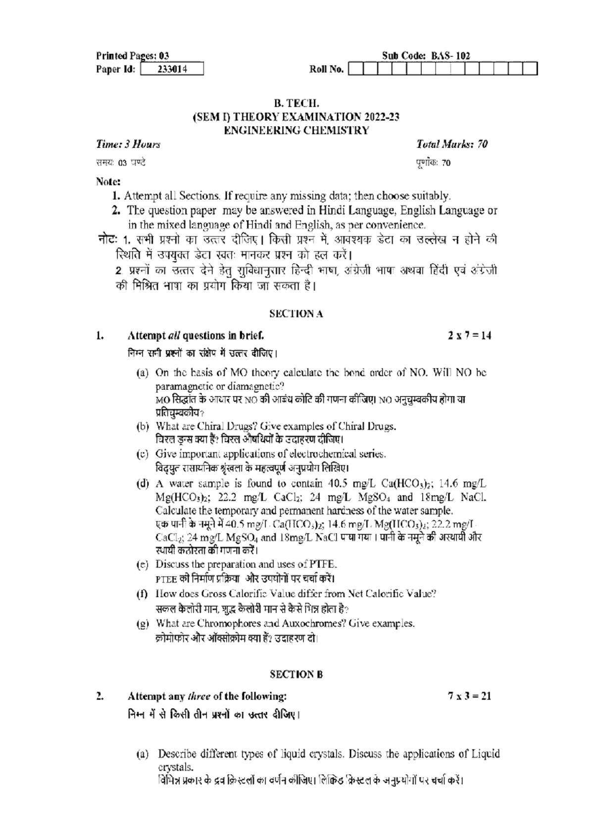 BTECH SEM I Engineering Chemistry (BAS 102) Exam Paper Mar 2023 - Studocu