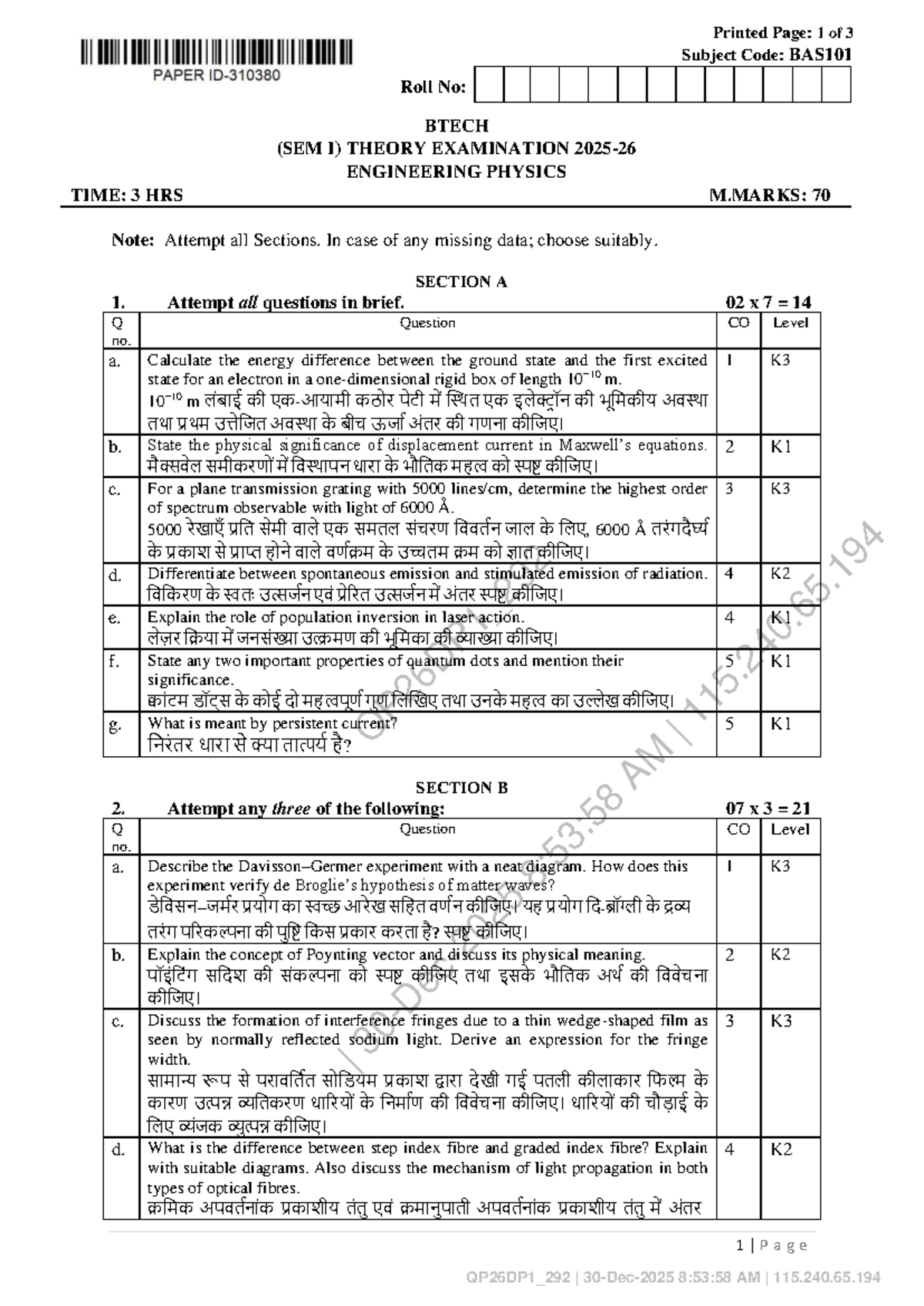BAS101 & BAS201 - Engineering Physics Theory Exam Notes - Studocu