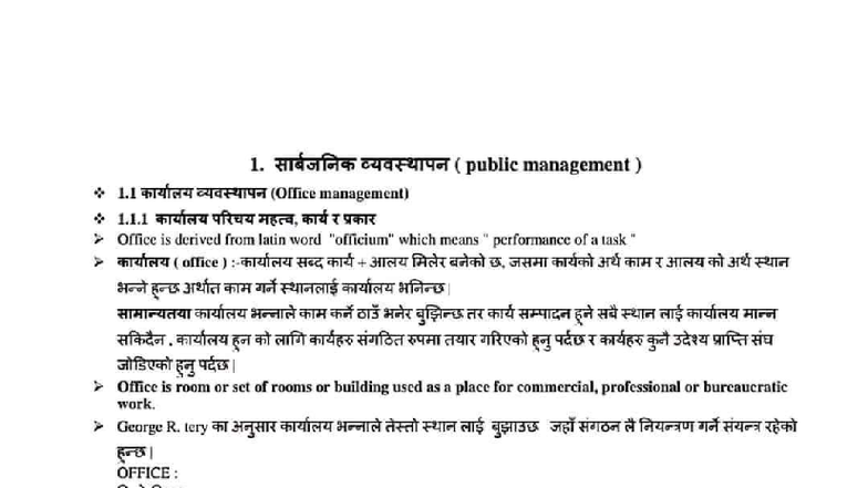 Public Management Notes for Computer Operator (Course Code: 04974140) - Document Preview