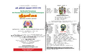 CoCubes Syllabus Pattern for Engineering Assessments and Test Structure ...