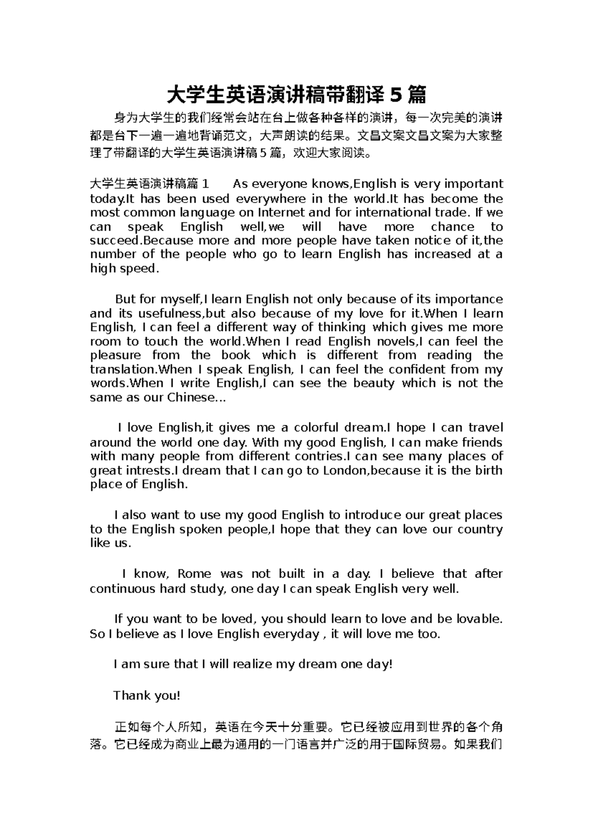 304-大学生英语演讲稿及翻译5 篇合集- Studocu