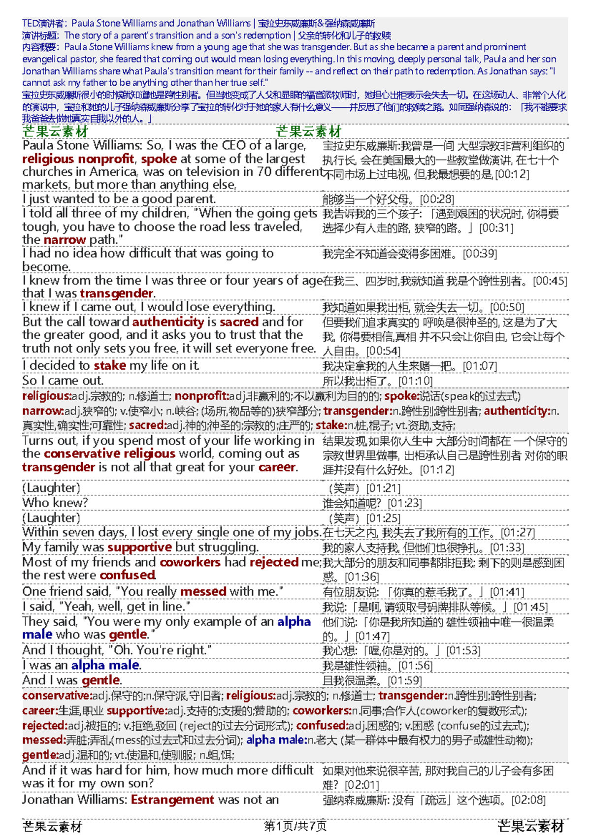 Paula & Jonathan Williams: Transition and Redemption Story (2018) - Studocu