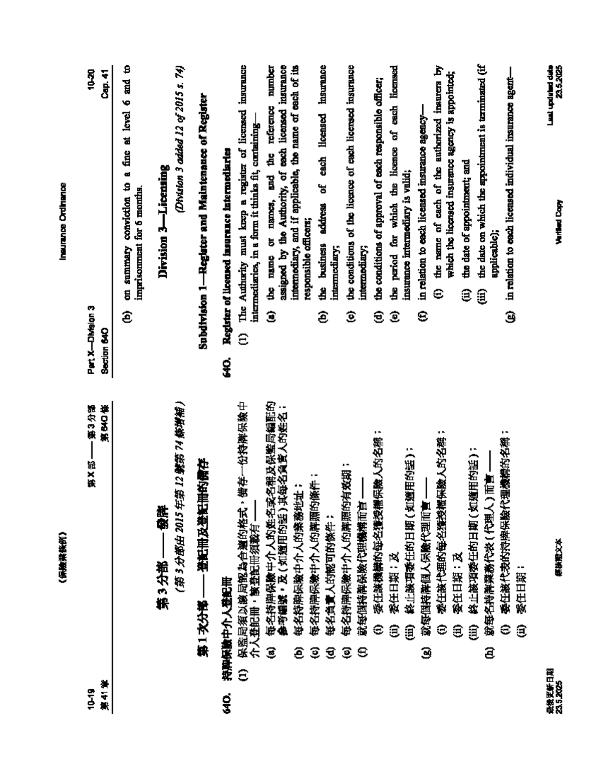 Insurance Ordinance X 3: Excerpts on Sections 640, 64O, and 64P - Studocu