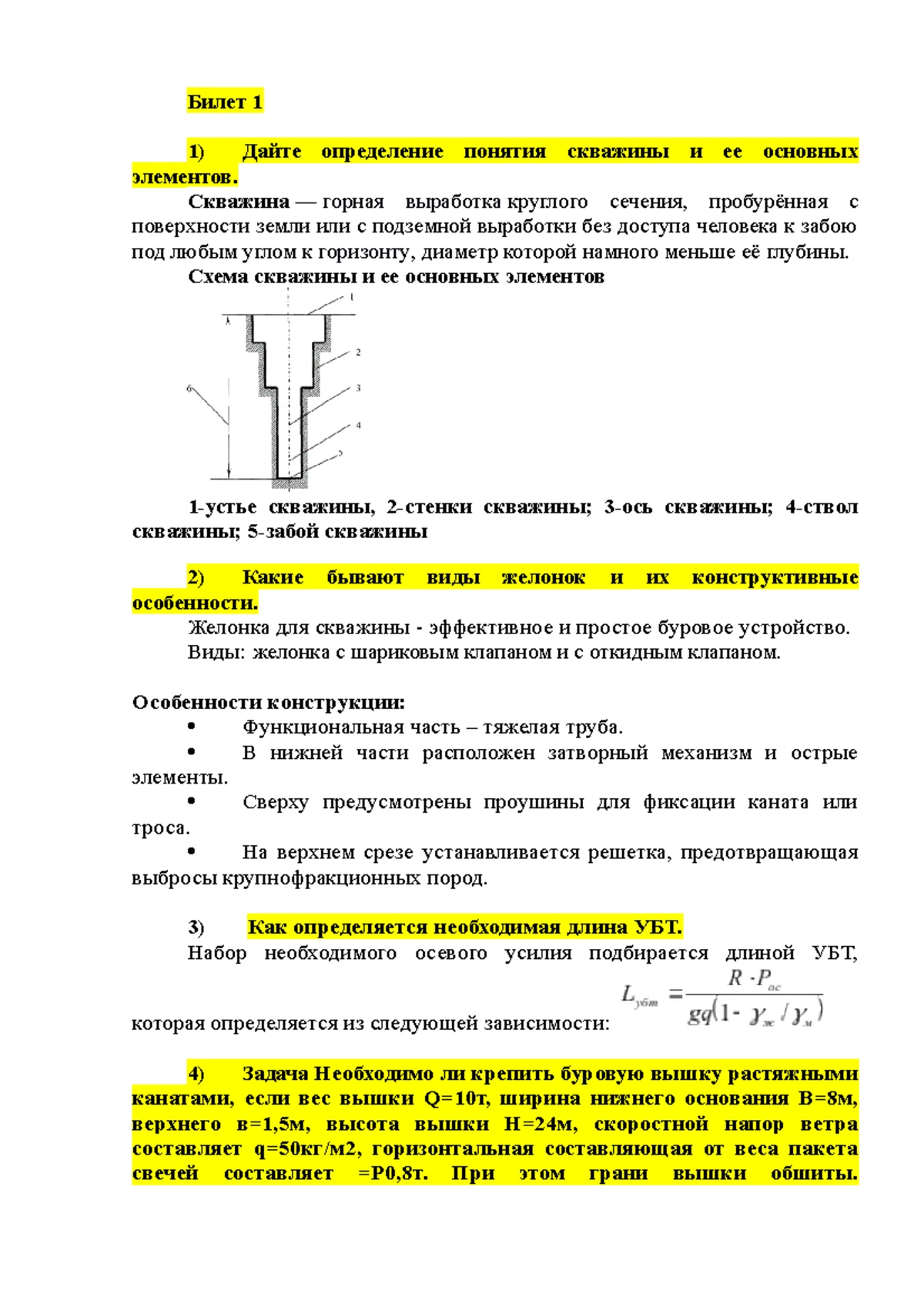 Косметика туралы жұмбақтар
