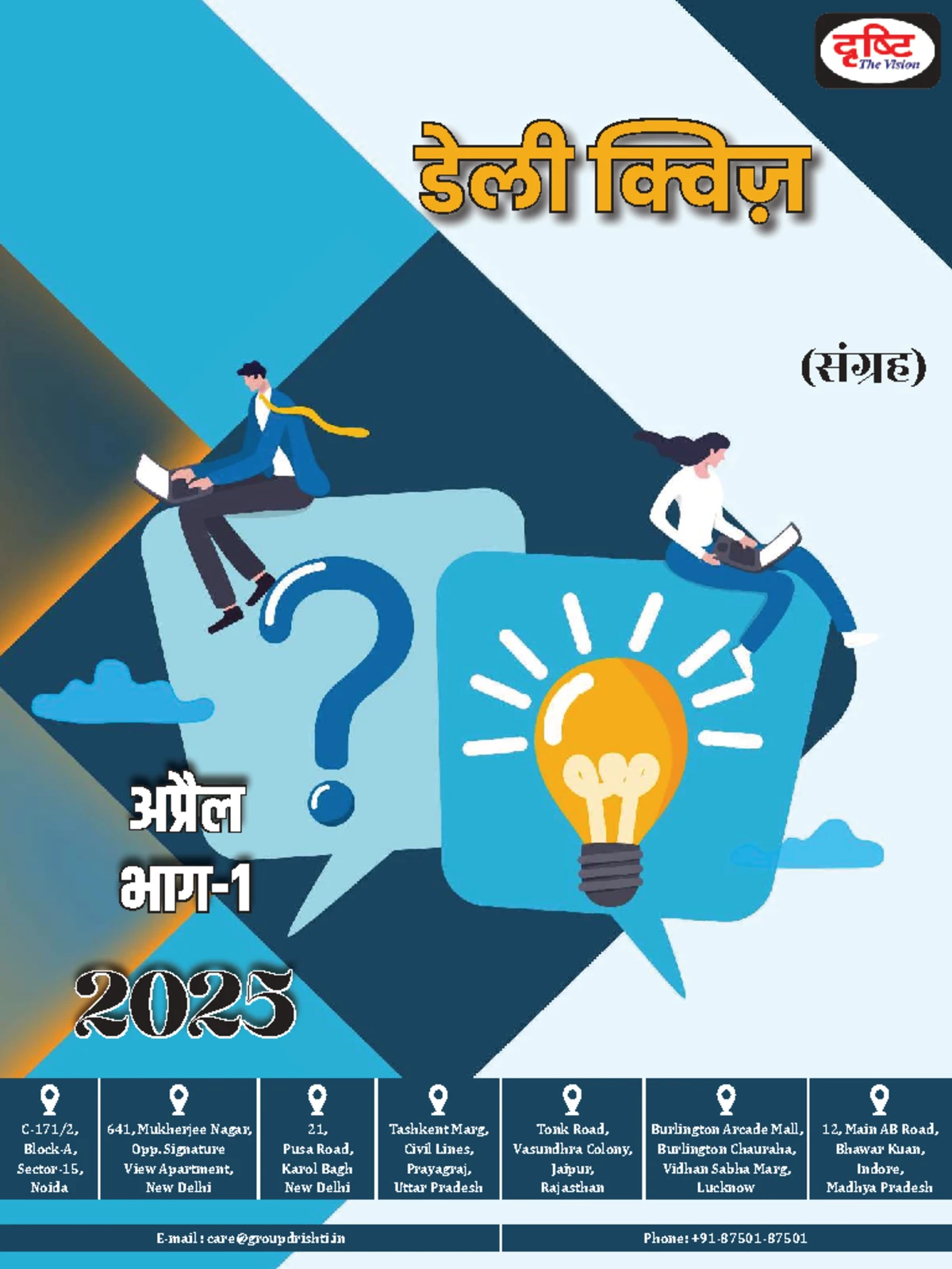 UPSC IAS 2025 Quiz Part 1: Current Affairs Insights - Studocu