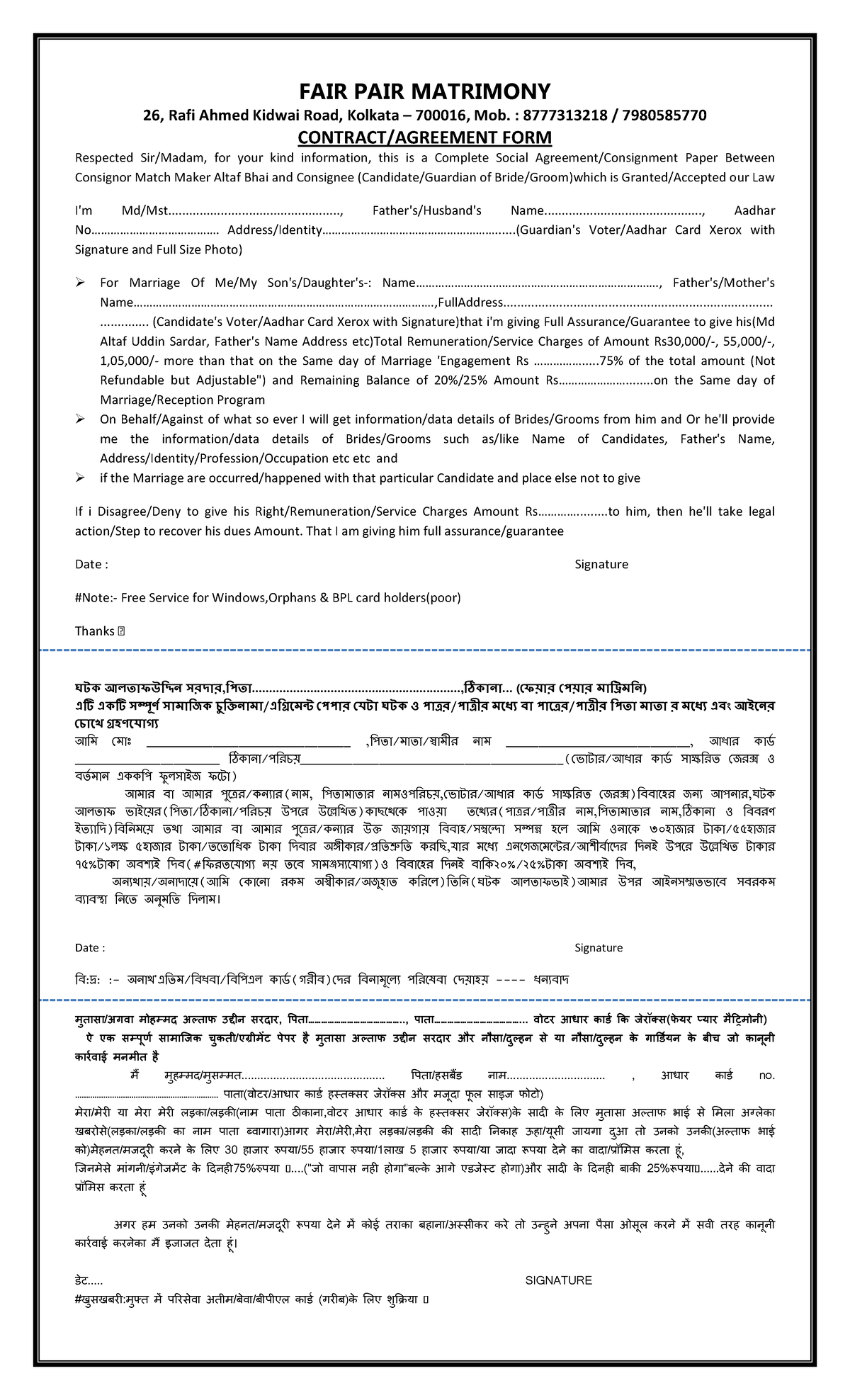 Altaf - It is great 👍 - FAIR PAIR MATRIMONY 26, Rafi Ahmed Kidwai Road ...