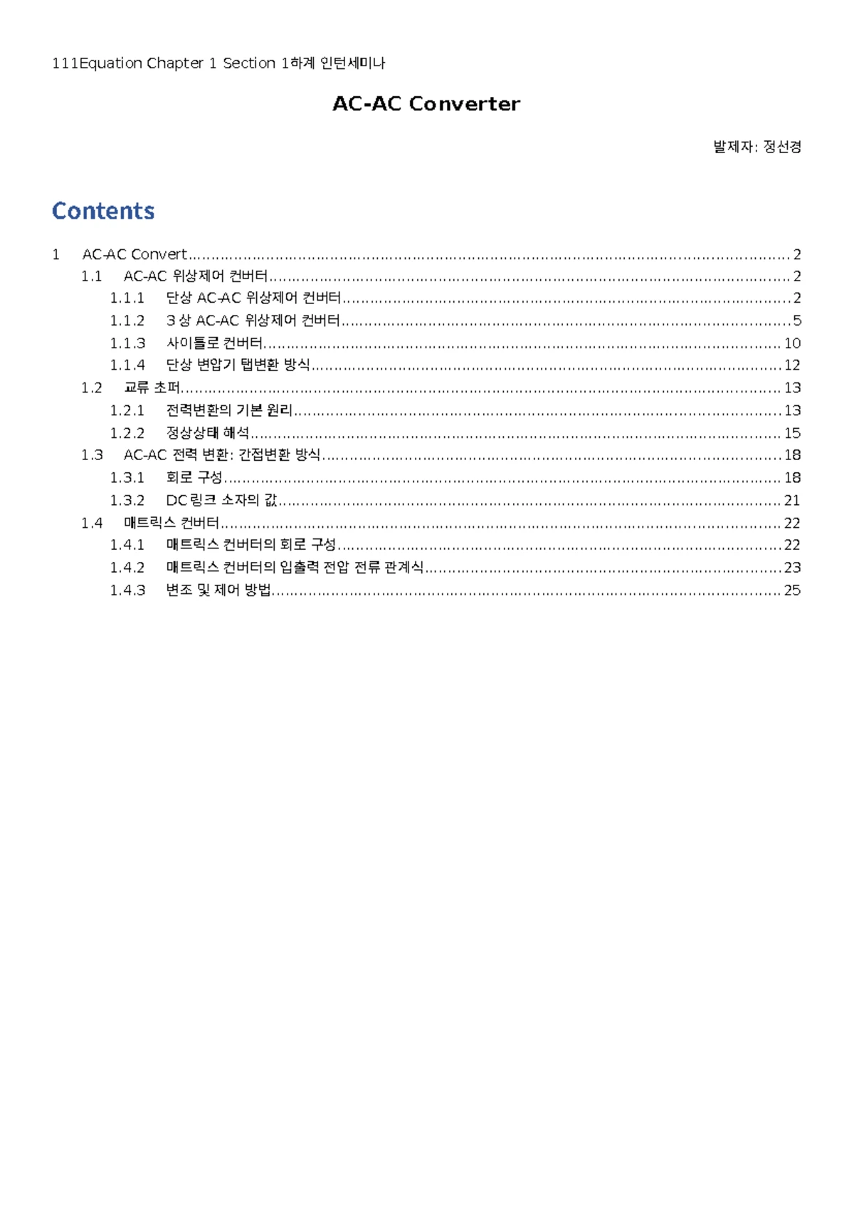 행복한 금융생활 올인원 중간고사 족보 2024 버전 - Studocu