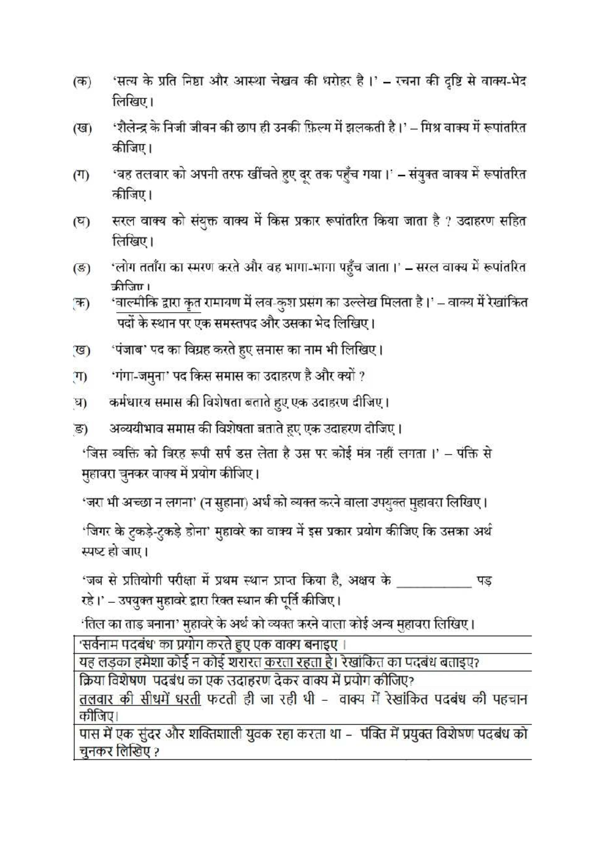 Hindi B Grammar Notes for CBSE Class 10 (2025-26) - Studocu