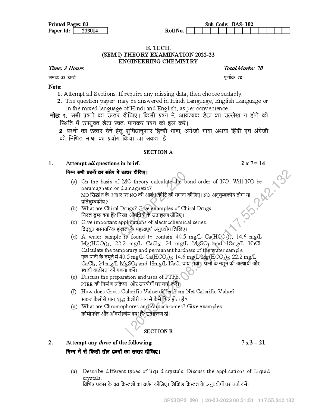Engineering Chemistry BAS 102: Theory Exam Paper Analysis and Solutions ...