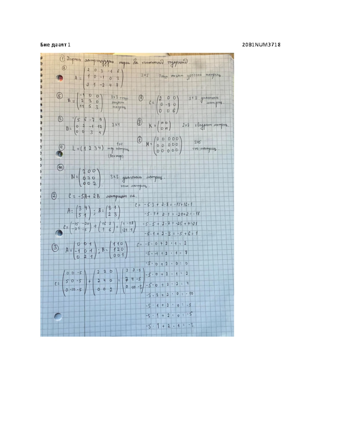 MAT112 Seminar №4 - Integral Applications Problem Set - Studocu