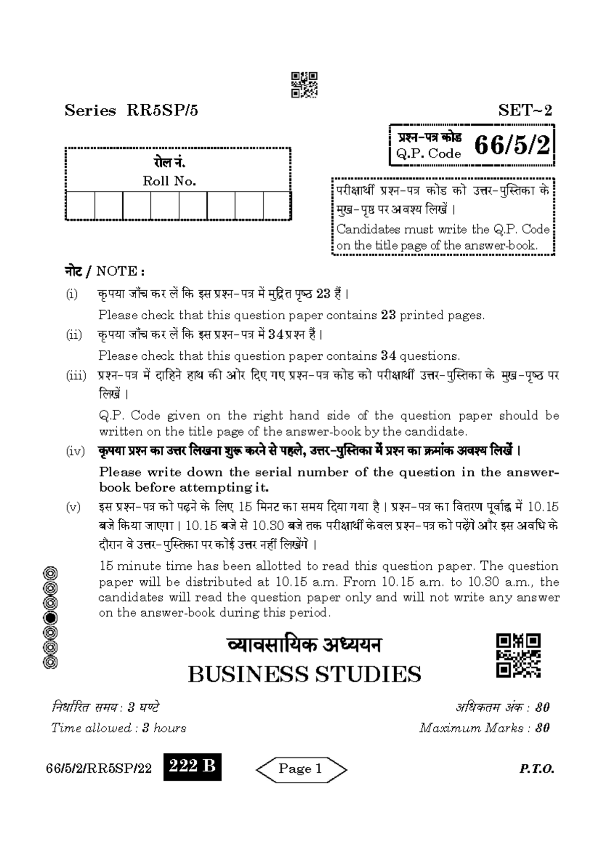 Business Studies: Q.P. Code 66 - Comprehensive Exam Guide - Studocu