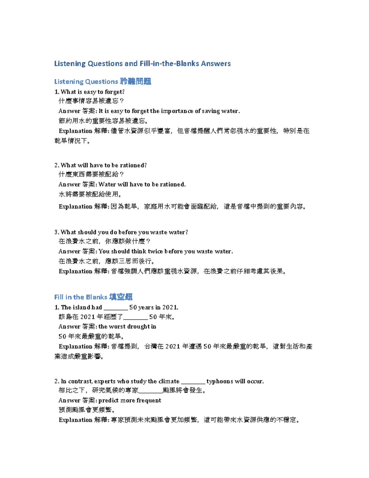 Listening Q&A and Fill-in-the-Blanks Answers for 水資源 Management - Studocu