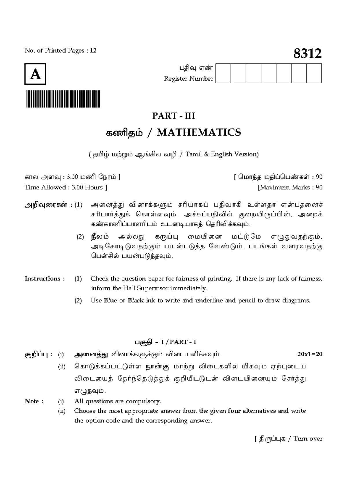 GOVT 2025 Mathematics Model Exam Paper - Studocu