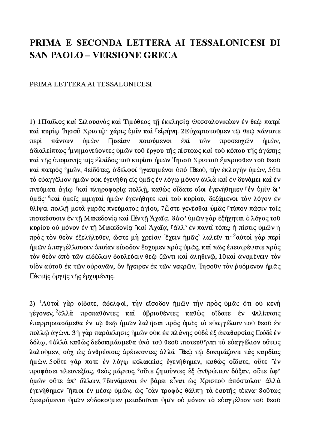 Prima e Seconda Lettera ai Tessalonicesi (Greco) - Versione Completa ...