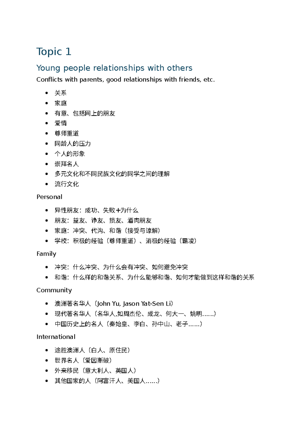 Exam notes - Chinese - Topic 1 Young people relationships with others ...