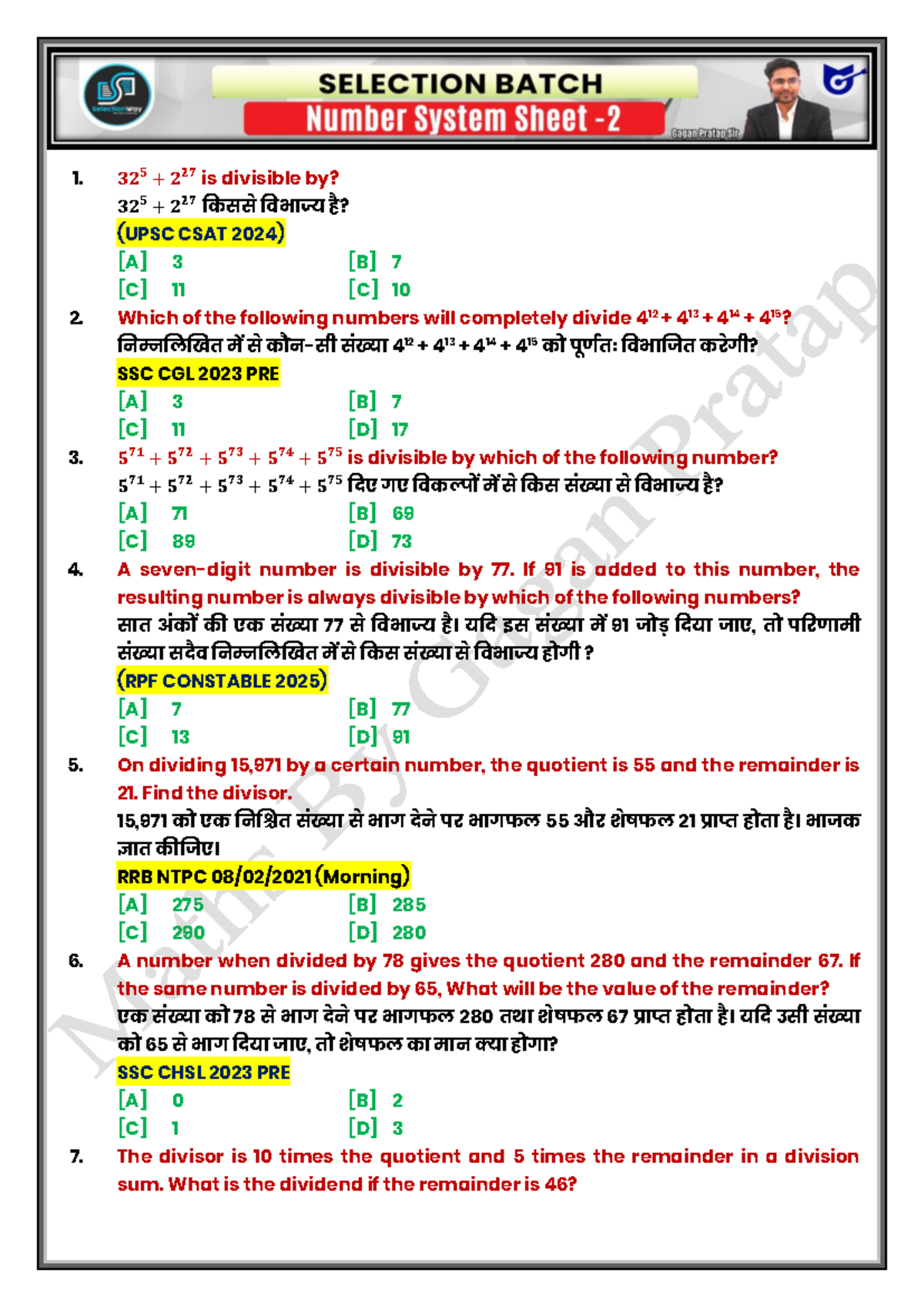 Number System Practice Sheet 02 (UPSC CSAT 2024, SSC CGL 2023, RPF ...
