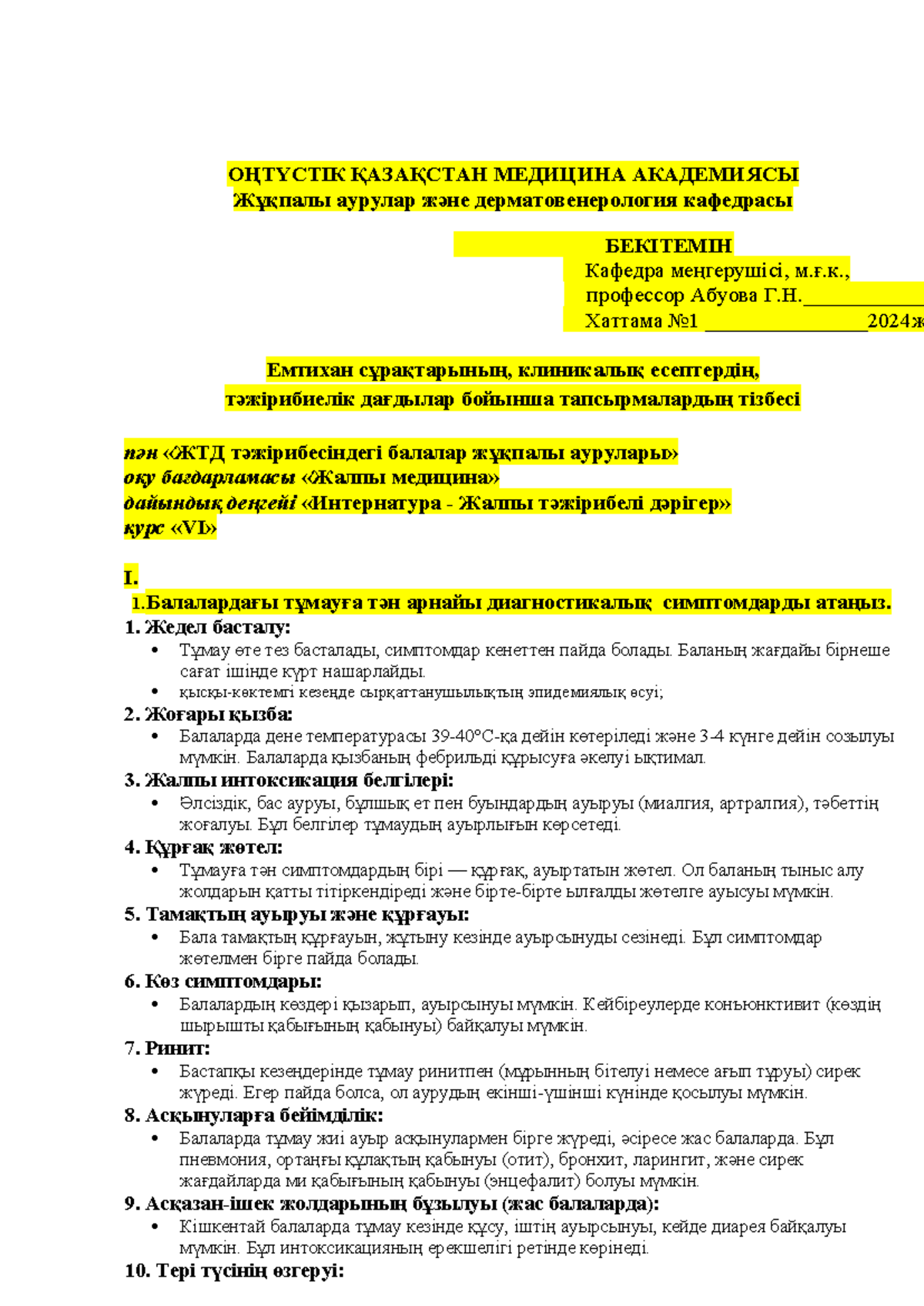 Жүрек айну деңгейіне дейін терең оральды секс
