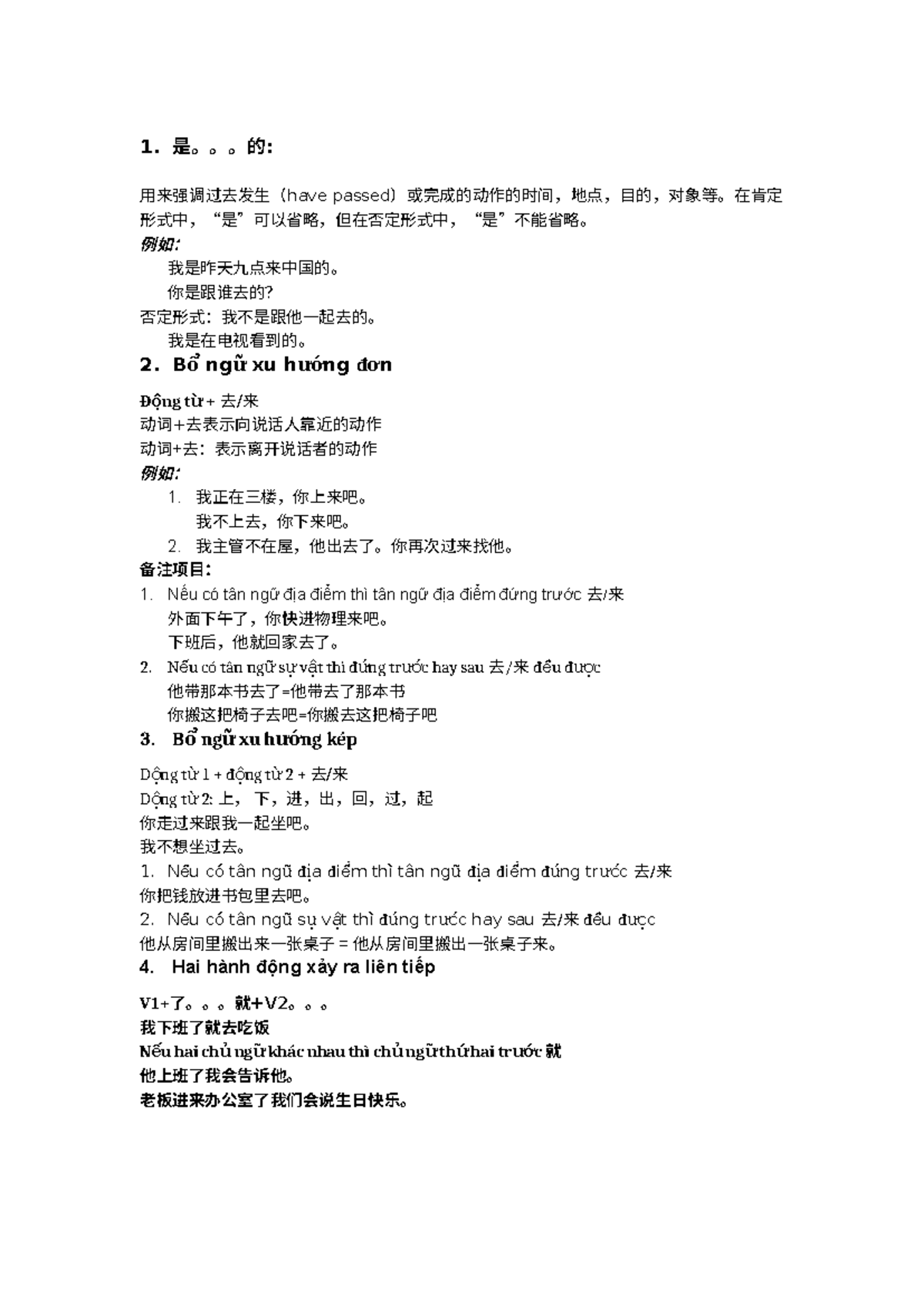 汉语 - 语法记录与例句解析 - Studocu