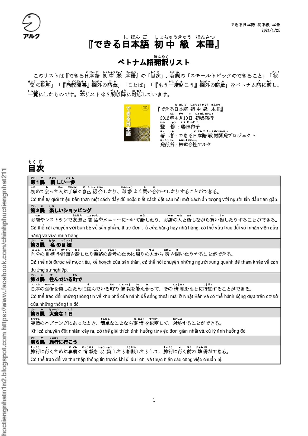 【新品】現代日本語接続詞研究: 文献目録・概要及び研究概観　著者:馬場 俊臣 Amazon.co.jp: The Best Complete Workbook for the Japanese