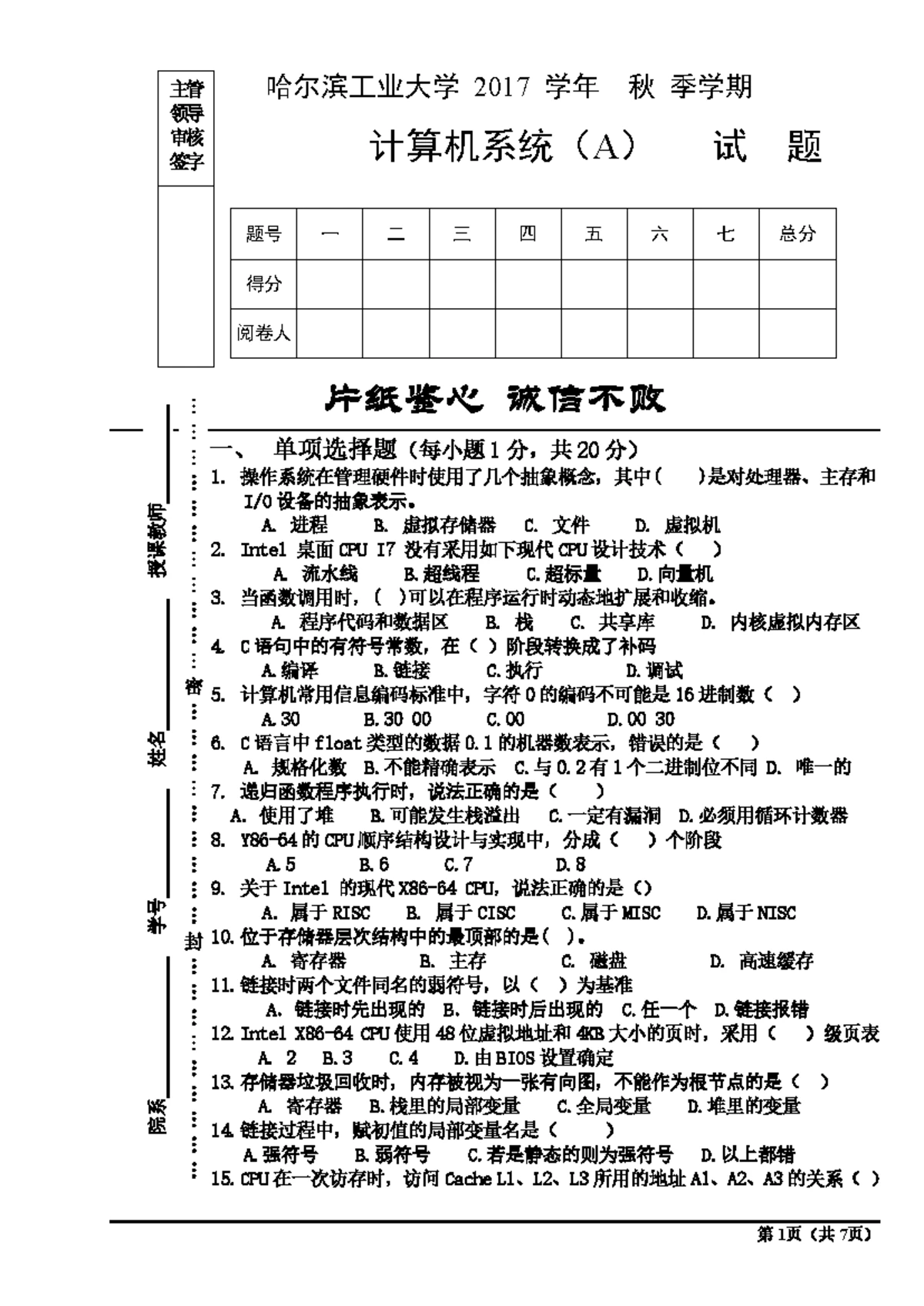 改訂 豫算決算制度要論 総所要時間（計算問題）」「会計（計算問題）」「プログラムの