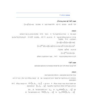 Z1-109-23a - מצגת שיעור 1 - t) NDCIEC NEIGUS INDICE Laris 9) rids ...