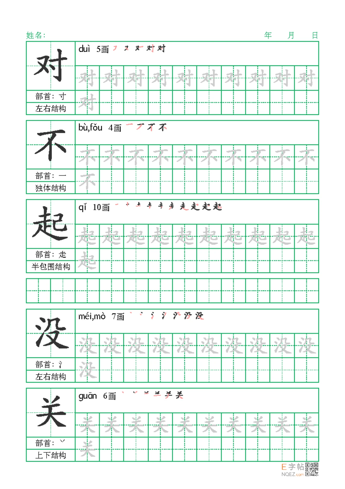 混成式教學搭配專家示範對學生口譯員改善逐步口譯筆記與口譯能力之教學成效