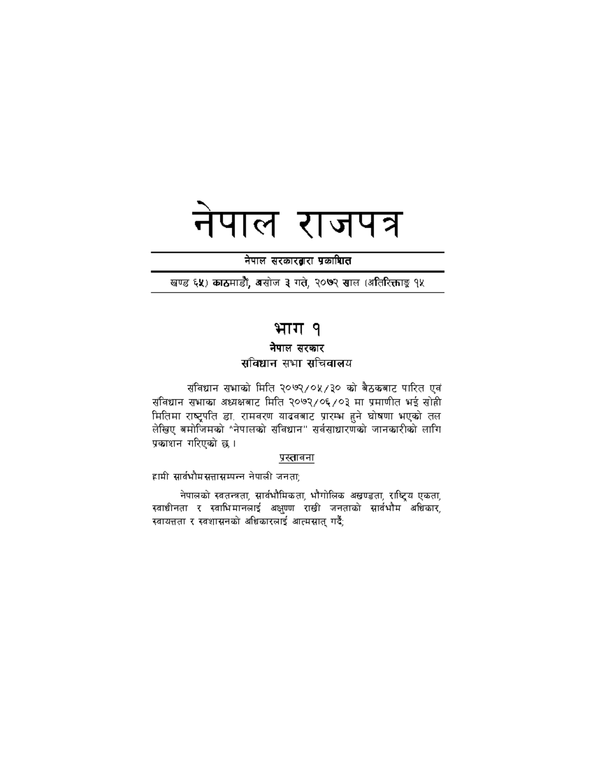 Nepalko Sambidhan 2072: Asoj 3 Nepal Rajpatra Bhag 1 - Studocu