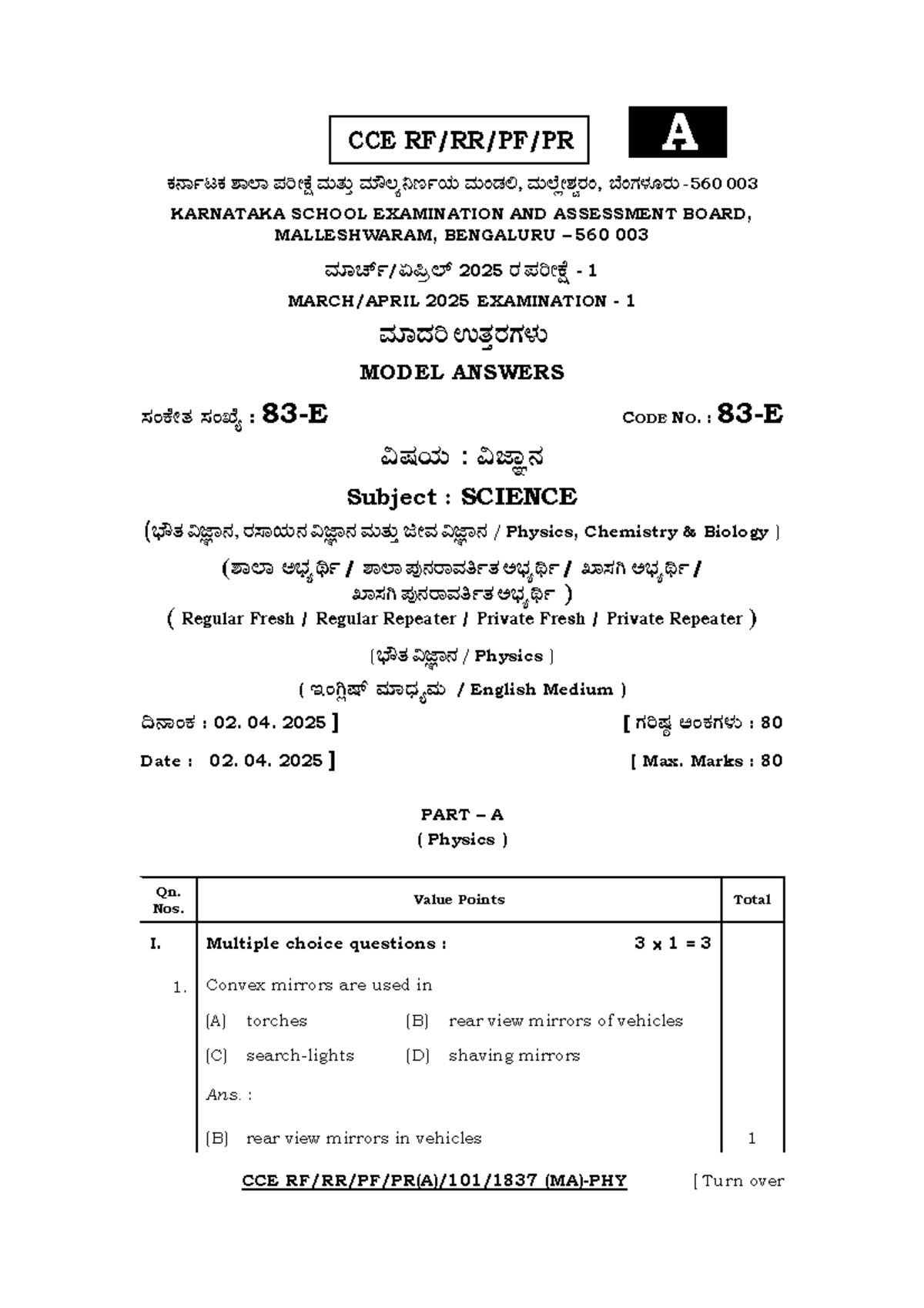 CCE 1 Model Answers for Science Exam: Physics, Chemistry, Biology 2025 ...