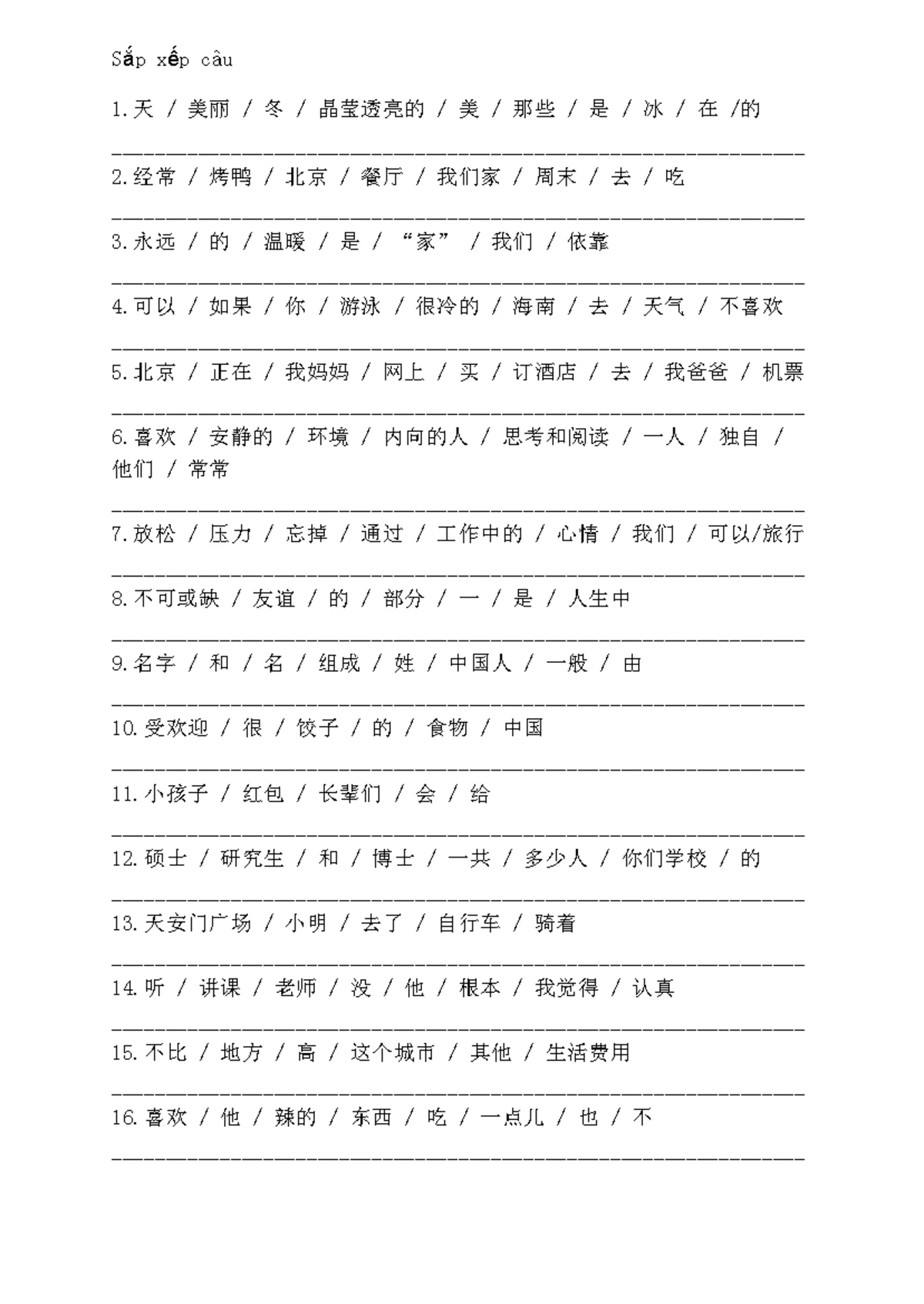 课文16 - 设置密码的故事与教训Shèzhì mìmǎ de gùshì yǔ jiàoxùn - Studocu