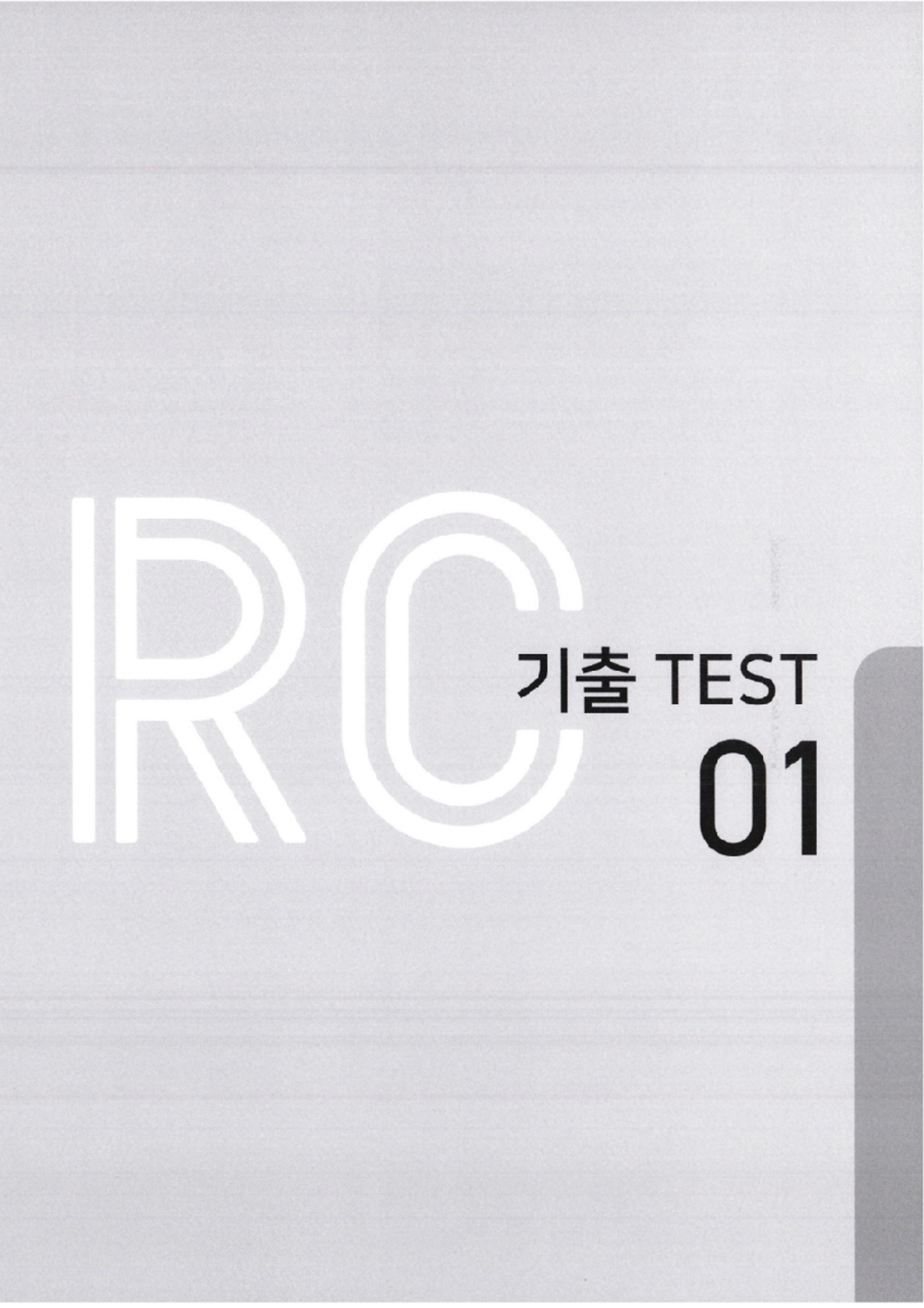 TEST 1 RC: Reading Comprehension Practice and Guidelines - Studocu