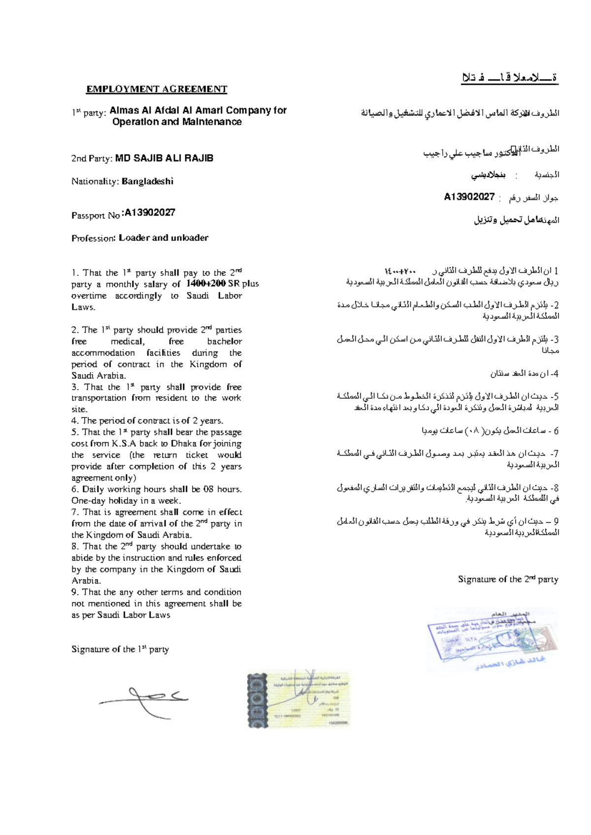 Employment Contract Agreement Saudi Arabia