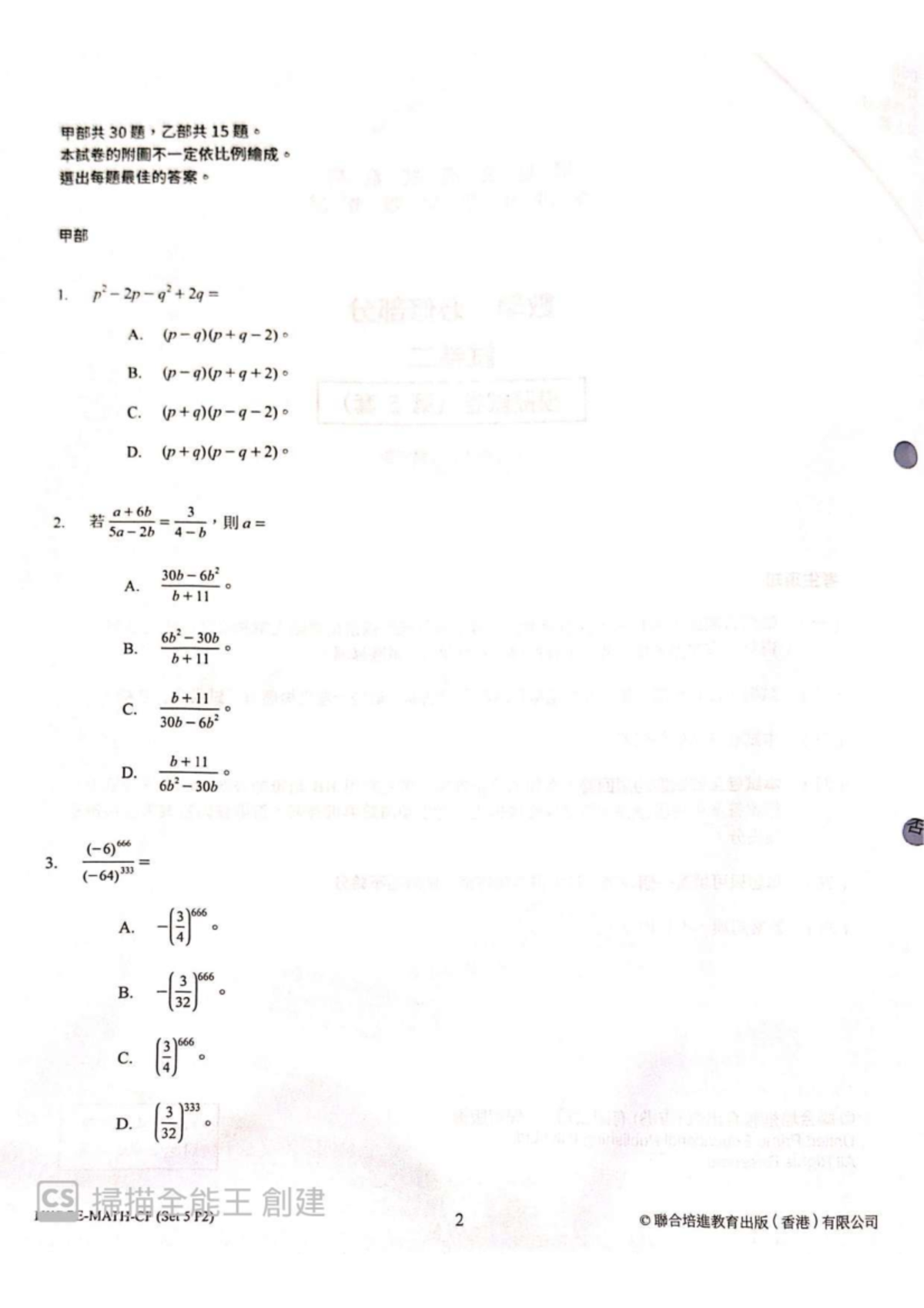 PRI 308 ZR 15 Midterm Exam Review Notes - Studocu