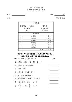 2324 F2 MATH Term 1 exam - F2 math - TAK SUN SECONDARY SCHOOL TERM 1 ...
