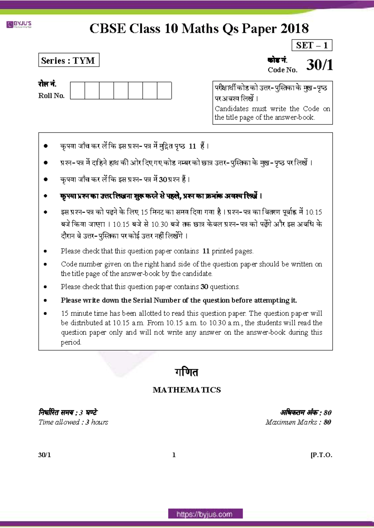 CBSE Class 10 Maths Question Paper 2018 Set 1 - Complete Guide - Studocu