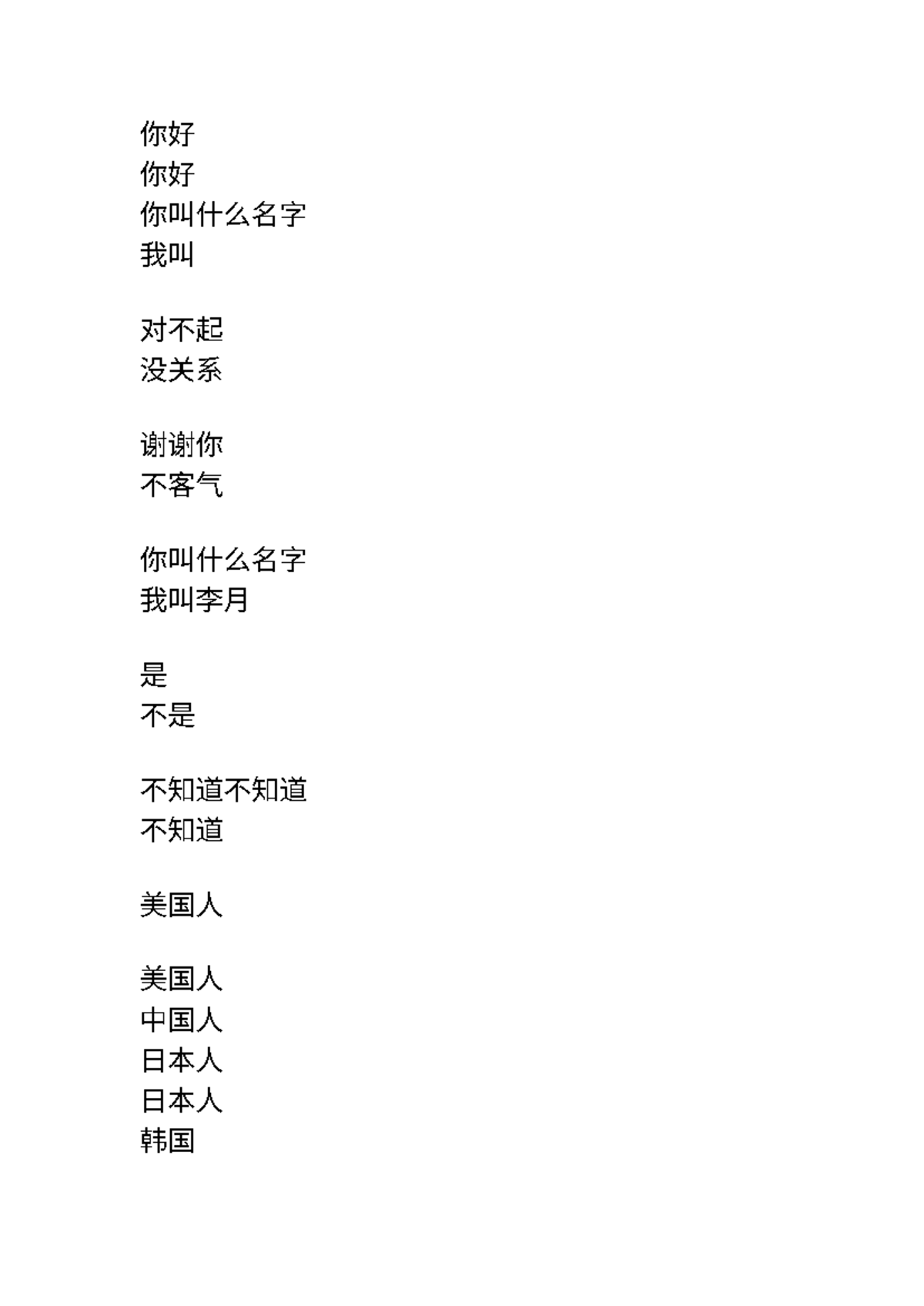 HSK Course: Basic Conversational Chinese Phrases and Vocabulary - Studocu