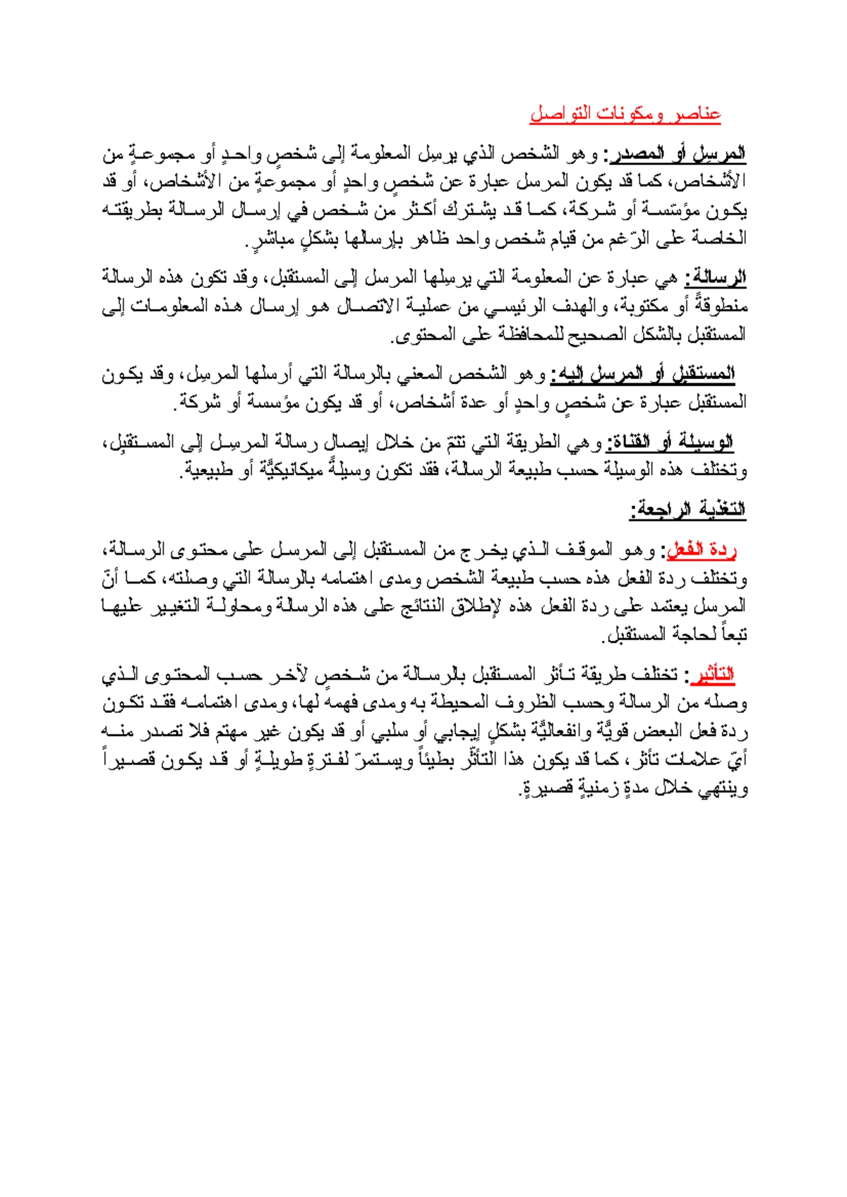أنواع المهارات الحياتية: تصنيفات وتطبيقات - Hgtgbb - Studocu
